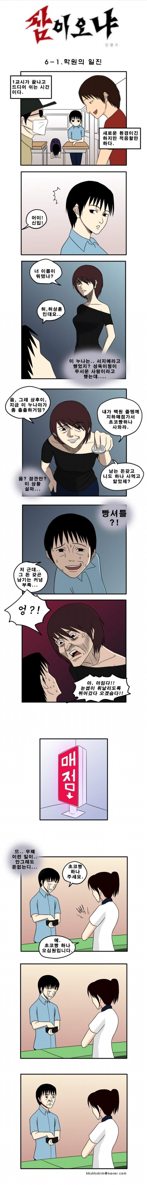 빵셔틀~1.JPG : 빵셔틀