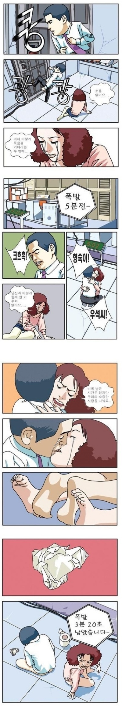 너무짧은사랑.jpg : 너무짧은 사랑..