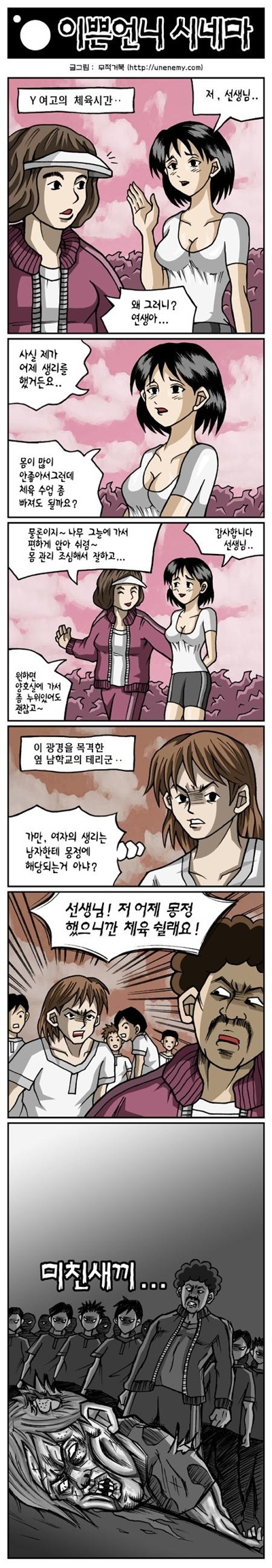 체육.jpg : 체육시간