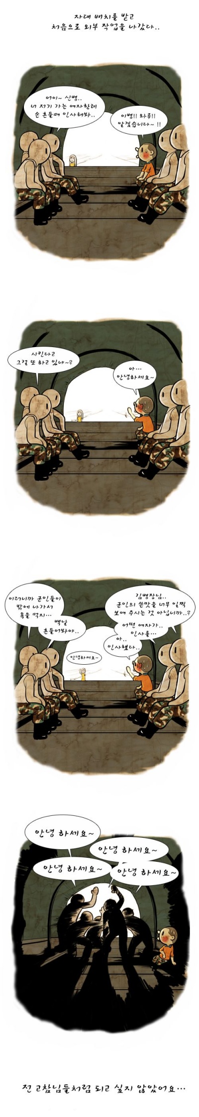 고참들.jpg : 고참들